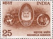 Maharaja Agrasen Commemoration 25 Paise