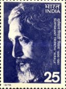 Nirala Birth Anniversary 25 Paise