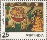 Childrens Day 25 Paise