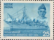 Narottam Morarjee Birth Centenary 25 Paise