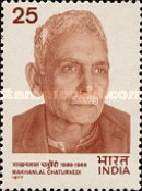 Chaturvedi Commemoration 25 Paise