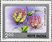 Indian Flowers 2 Rupees