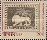 Inpex 77 Philatelic Exhibition Bangalore 2 Rupees