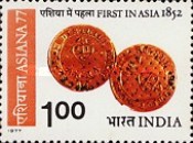 Asiana 77 Philatelic Exhibition Bangalore 1 Rupee