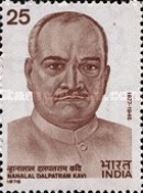 Nanalal Dalpatram Kavi Commemoration 25 Paise