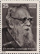 E V Ramasami Commemoration 25 Paise