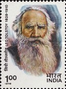 Leo Tolstoy 150th Birth Anniversary 1 Rupee