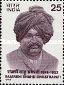 Rajarshi Shahu Chhatrapati Commemoration 25 Paise