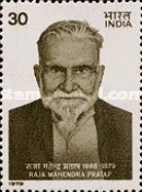 Raja Mahendra Pratap Commemoration 30 Paise