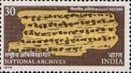 International Archives Week 30 Paise