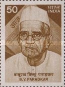 B. V. Paradkar and Newspaper — 50P