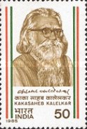 Kakasaheb Kalelkar (Author) — 50P
