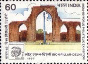 India '89 International Stamp Exhibition, New Delhi - Delhi Landmarks — 60P