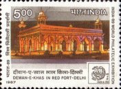 India '89 International Stamp Exhibition, New Delhi - Delhi Landmarks — 5.00R