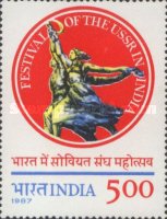 Festival of U.S.S.R., India — 5.00R