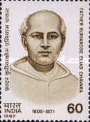Father Kuriakose Elias Chavara — 60P