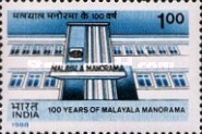 The 100th Anniversary of Malayala Manorama, Newspaper — 1.00R