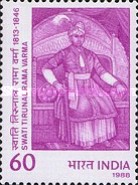 Swati Tirunal Rama Varma — 60P