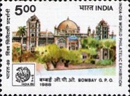 India '89 International Stamp Exhibition, New Delhi - General Post Offices — 5.00R
