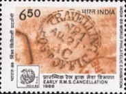 India '89 International Stamp Exhibition, New Delhi - Postal Cancellations — 6.50R