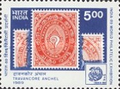 India '89 International Stamp Exhibition, New Delhi — 5.00R