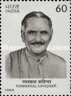 Namakkal Kavignar — 60P