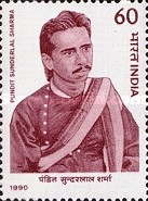Sunder Lal Sharma — 60P