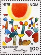Greetings Stamps — 1.00R