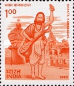 Bhakta Kanakadas and Udipi Temple — 1.00R