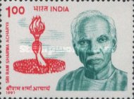 Sri Ram Sharma Acharya — 1.00R