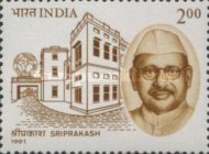 Sriprakash and Kashi Vidyapith University — 2.00R