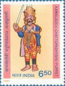 The 3rd Anniversary of the Death of Kamaladevi Chattopadhyaya (Founder of All India Handicrafts Board) — 6.50R