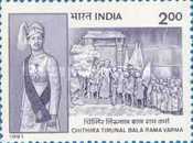 Chithira Tirunal and Temple Sculpture — 2.00R