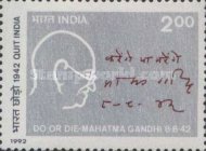 Mahatma Gandhi and Mantra — 2.00R