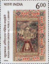 Khuda Bakhsh Oriental Public Library, Patna, Commemoration — 6.00R