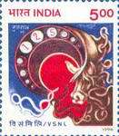 The 125th Anniversary of Videsh Sanchar Nigam Limited (Telecommunications Company) — 5.00R