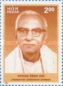 Jananayak Debeswar Sarmah — 2.00R
