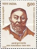 Abai Konunbaev — 5.00R