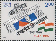 The 50th Anniversary of Swatantra Bharat (Hindi Daily Newspaper) — 2.00R