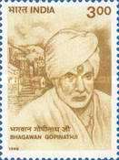 Bhagawan Gopinathji — 3.00R