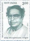 Balai Chand Mukhopadhyay — 3.00R