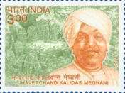 Jhaverchand Kalidas Meghani Commemoration — 3.00R