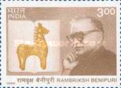 Rambrikish Benipuri Commemoration — 3.00R