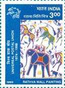 The 125th Anniversary of Universal Postal Union. Traditional Arts and Crafts — 3.00R