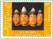The 125th Anniversary of Universal Postal Union. Traditional Arts and Crafts — 3.00R