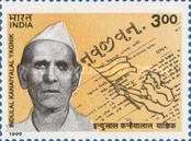 Dr. Punjabrao Deshmukh and Symbols of Agriculture — 3.00R