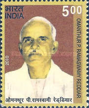 Omanthur P. Ramaswamy Reddiar — 5.00R