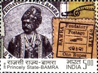 Bamra — 5.00R