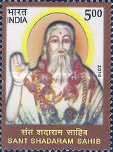 Sant Shadaram Sahib — 5.00R