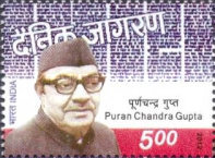 The 100th Anniversary of the Birth of Puran Chandra Gupta, 1912-1986 — 5.00R